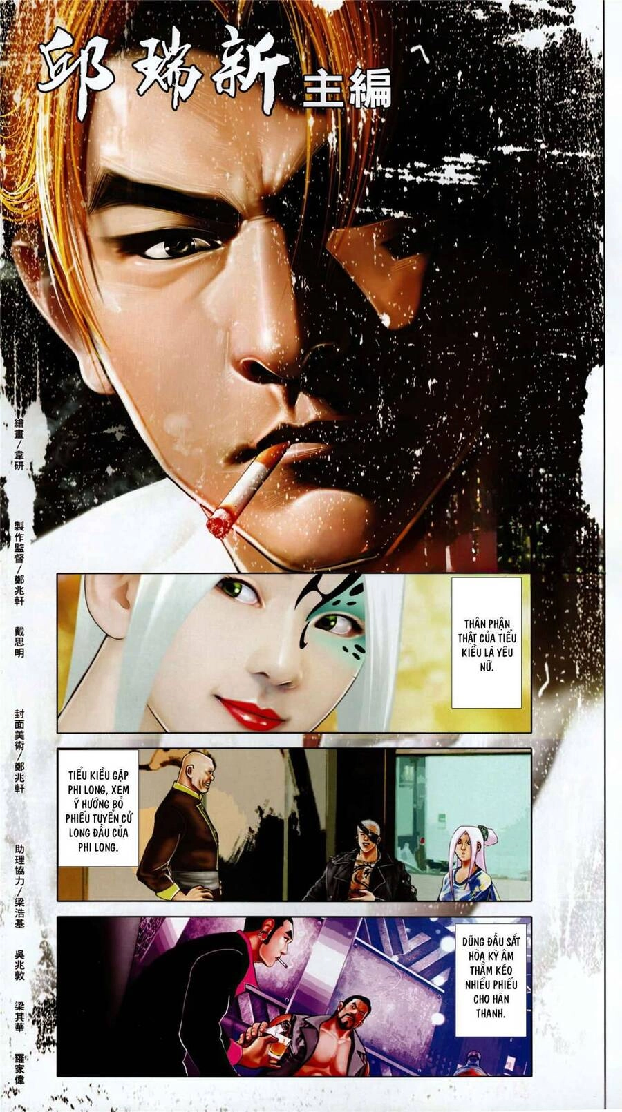 Hỏa Vũ Diệu Dương Chapter 941 - 2