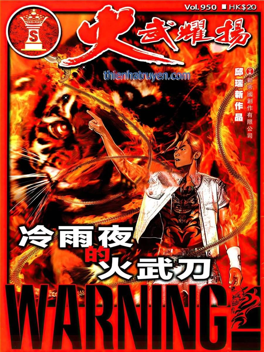 Hỏa Vũ Diệu Dương Chapter 950 - 1