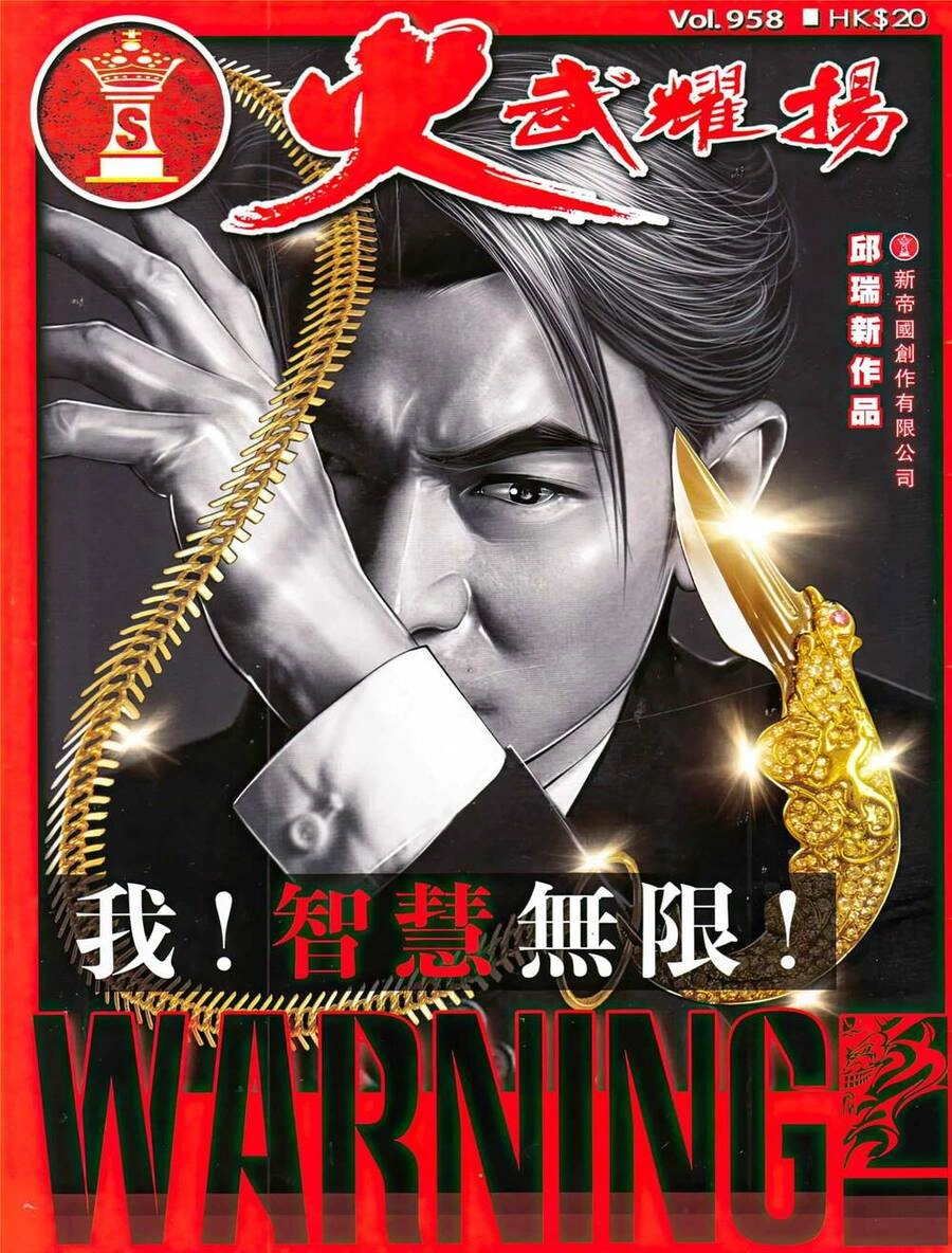 Hỏa Vũ Diệu Dương Chapter 958 - 1