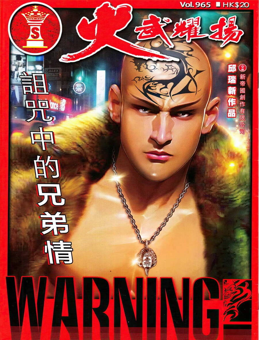 Hỏa Vũ Diệu Dương Chapter 965 - 1