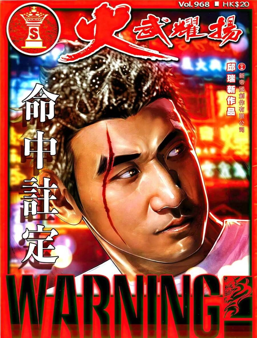 Hỏa Vũ Diệu Dương Chapter 968 - 1