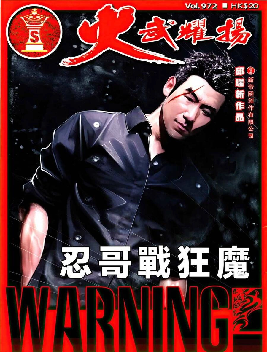 Hỏa Vũ Diệu Dương Chapter 972 - 1