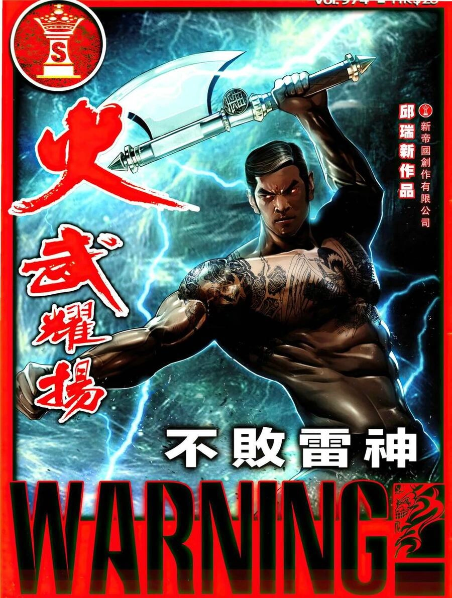 Hỏa Vũ Diệu Dương Chapter 974 - 1