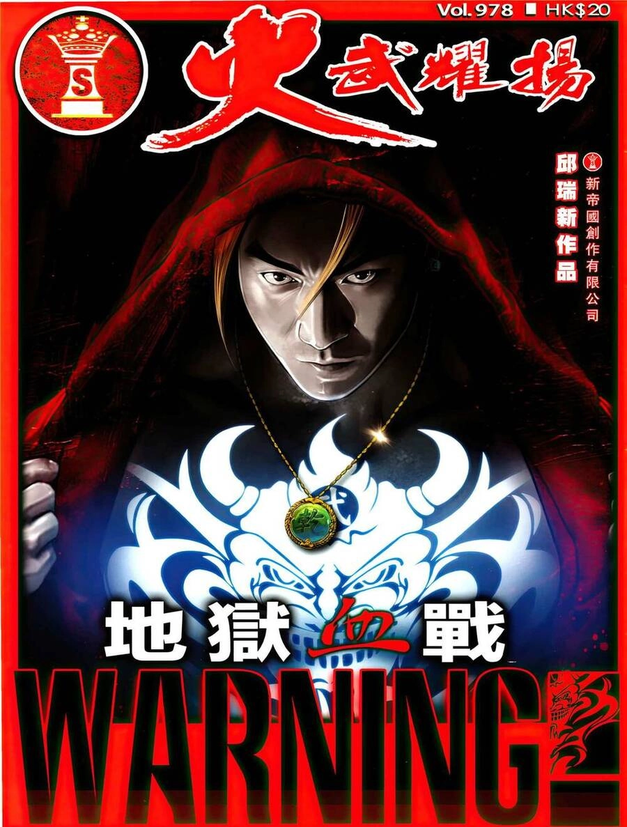 Hỏa Vũ Diệu Dương Chapter 978 - 1