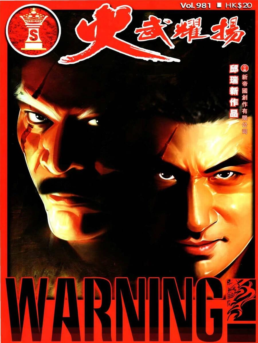 Hỏa Vũ Diệu Dương Chapter 981 - 1