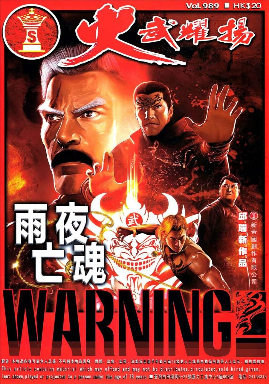 Hỏa Vũ Diệu Dương Chapter 989 - 1