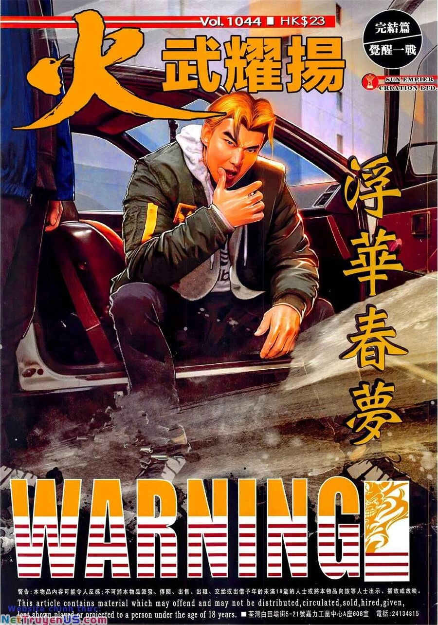 Hỏa Vũ Diệu Dương Chapter 1044 - 1