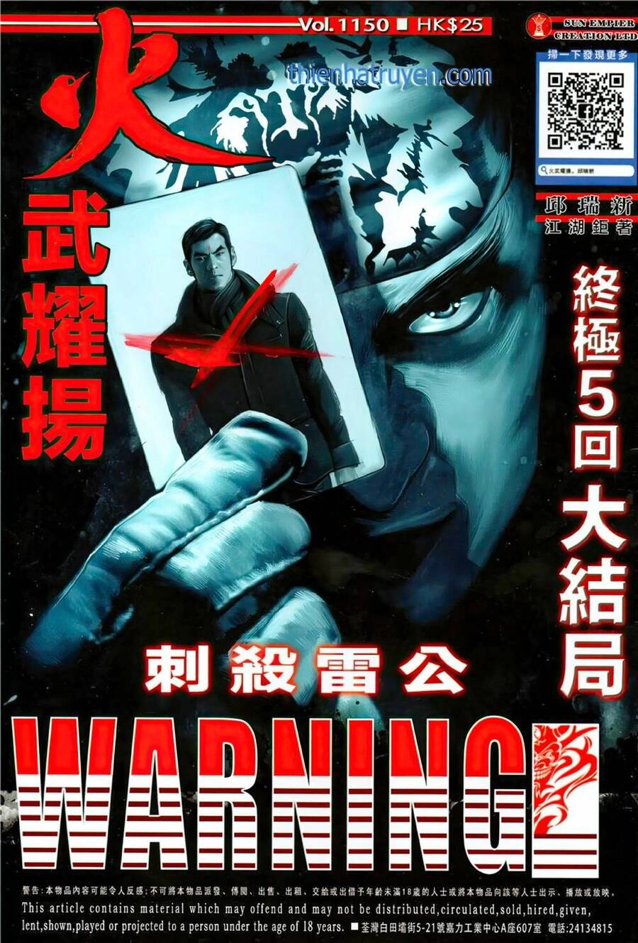 Hỏa Vũ Diệu Dương Chapter 1150 - 1