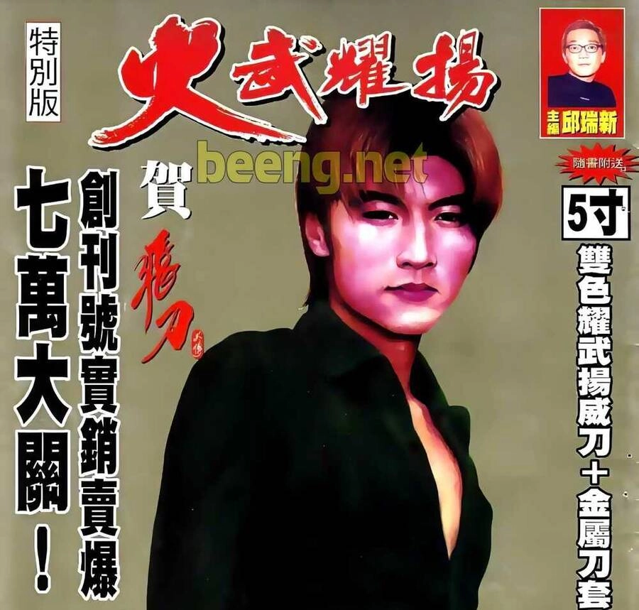 Hỏa Vũ Diệu Dương Chapter 52.2 - 1