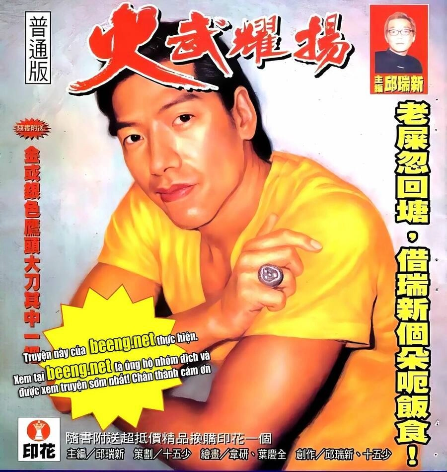 Hỏa Vũ Diệu Dương Chapter 65.2 - 1