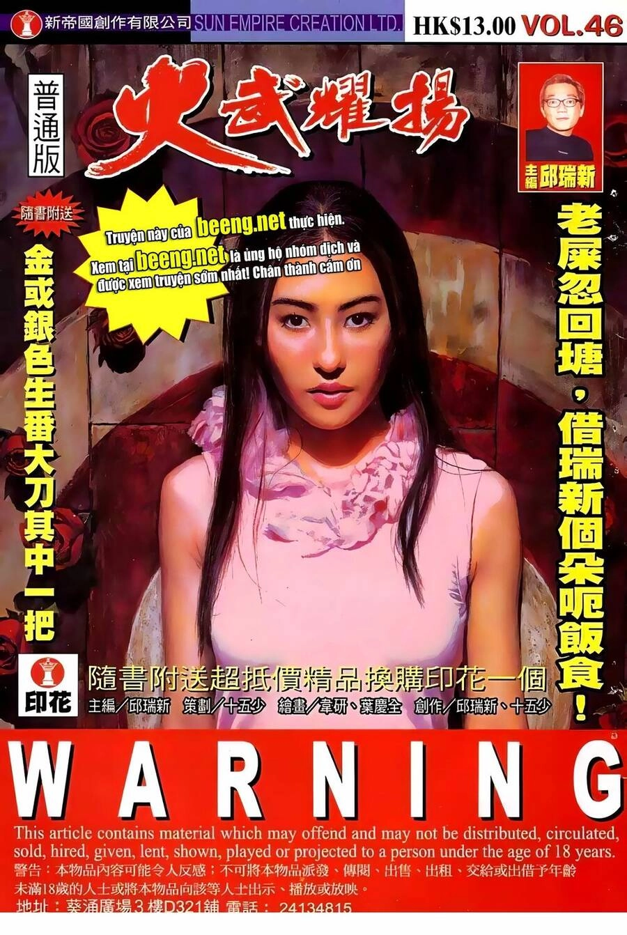 Hỏa Vũ Diệu Dương Chapter 68.2 - 1