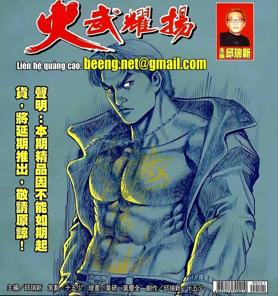 Hỏa Vũ Diệu Dương Chapter 73.2 - 1