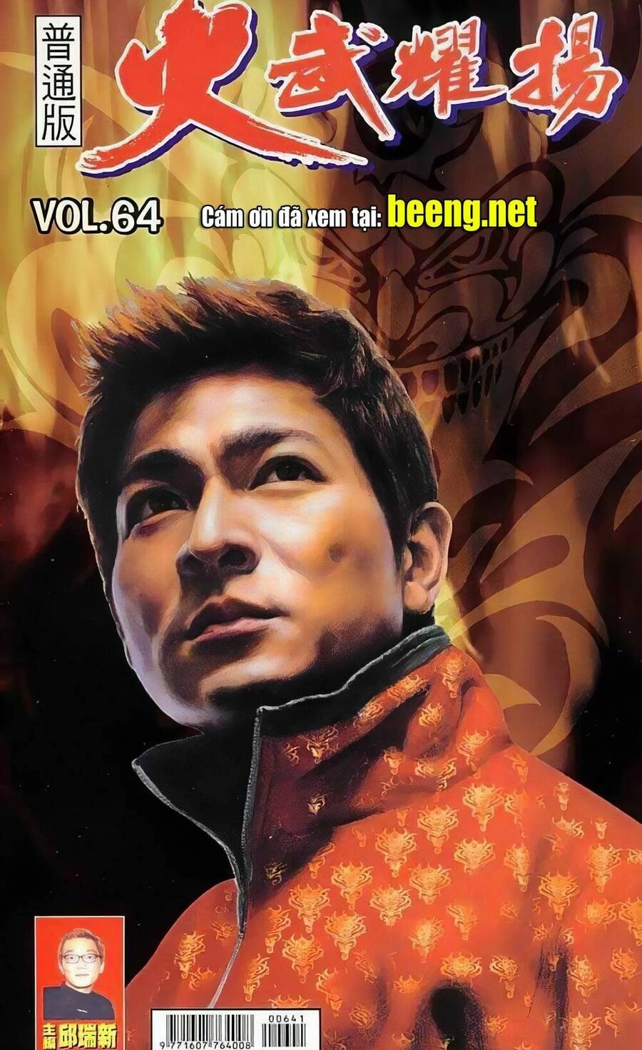 Hỏa Vũ Diệu Dương Chapter 85 - 1