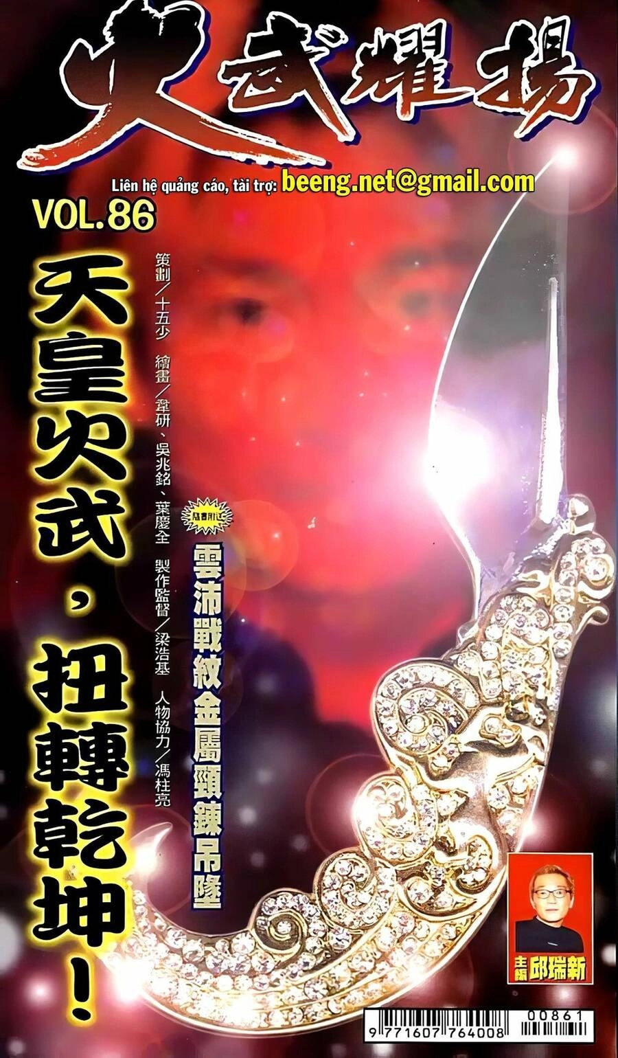 Hỏa Vũ Diệu Dương Chapter 106.2 - 1