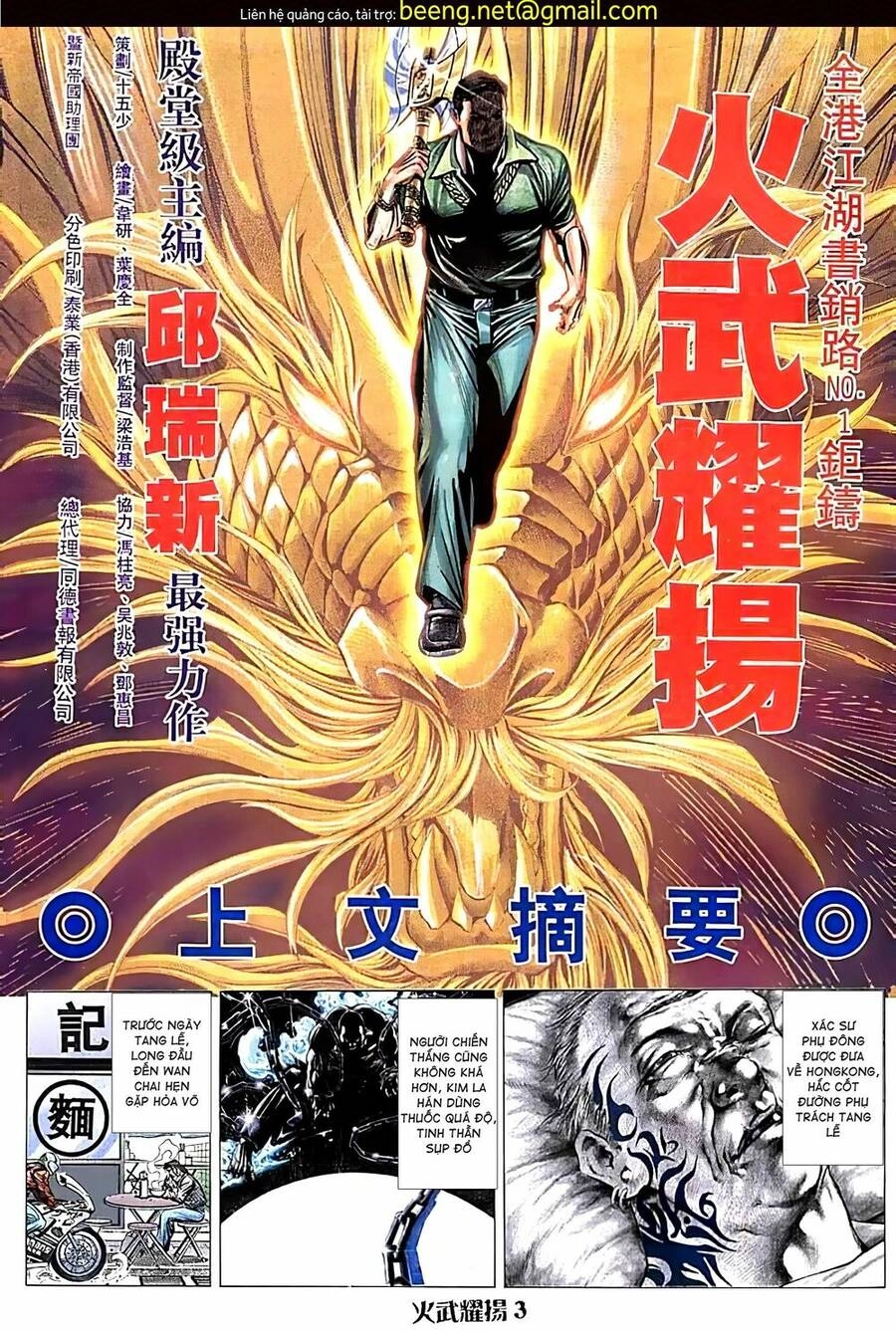 Hỏa Vũ Diệu Dương Chapter 107.2 - 2