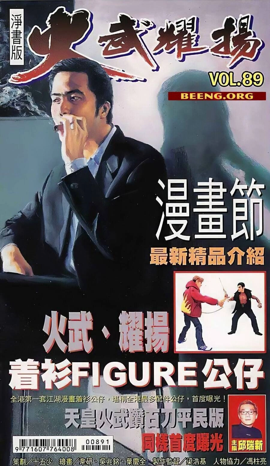 Hỏa Vũ Diệu Dương Chapter 109.2 - 1