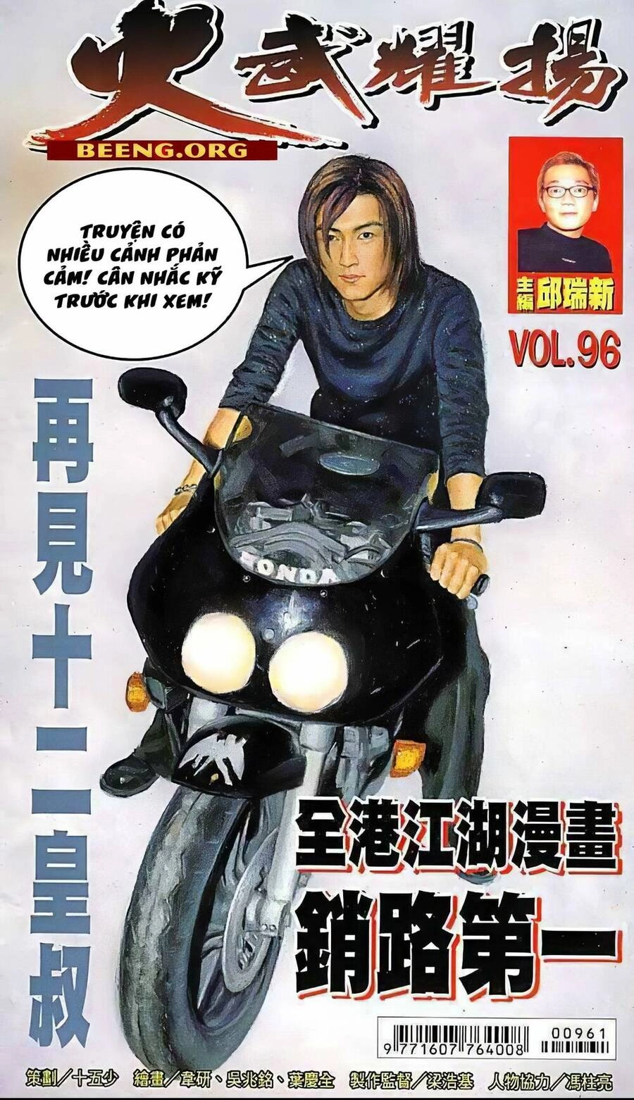 Hỏa Vũ Diệu Dương Chapter 116 - 1