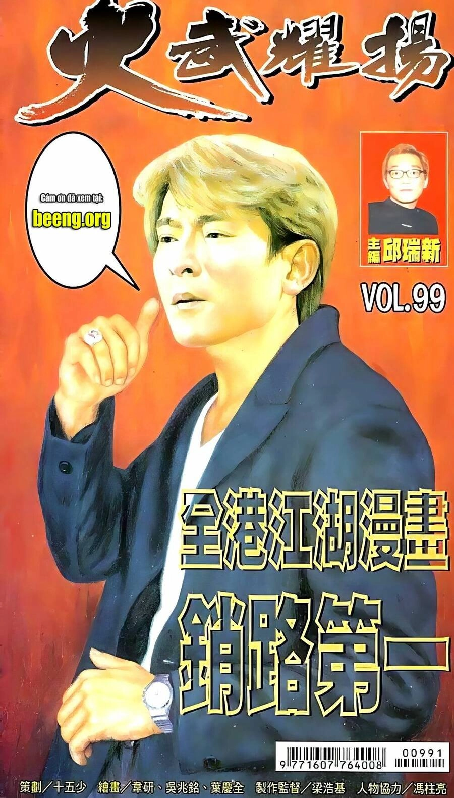 Hỏa Vũ Diệu Dương Chapter 118.2 - 1