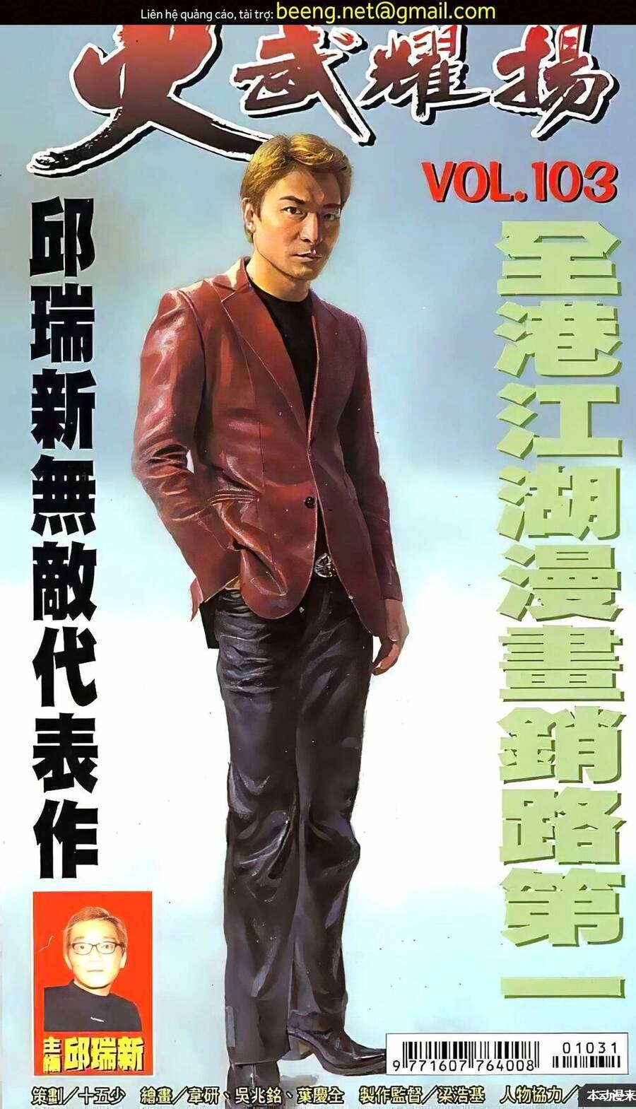 Hỏa Vũ Diệu Dương Chapter 122.2 - 1