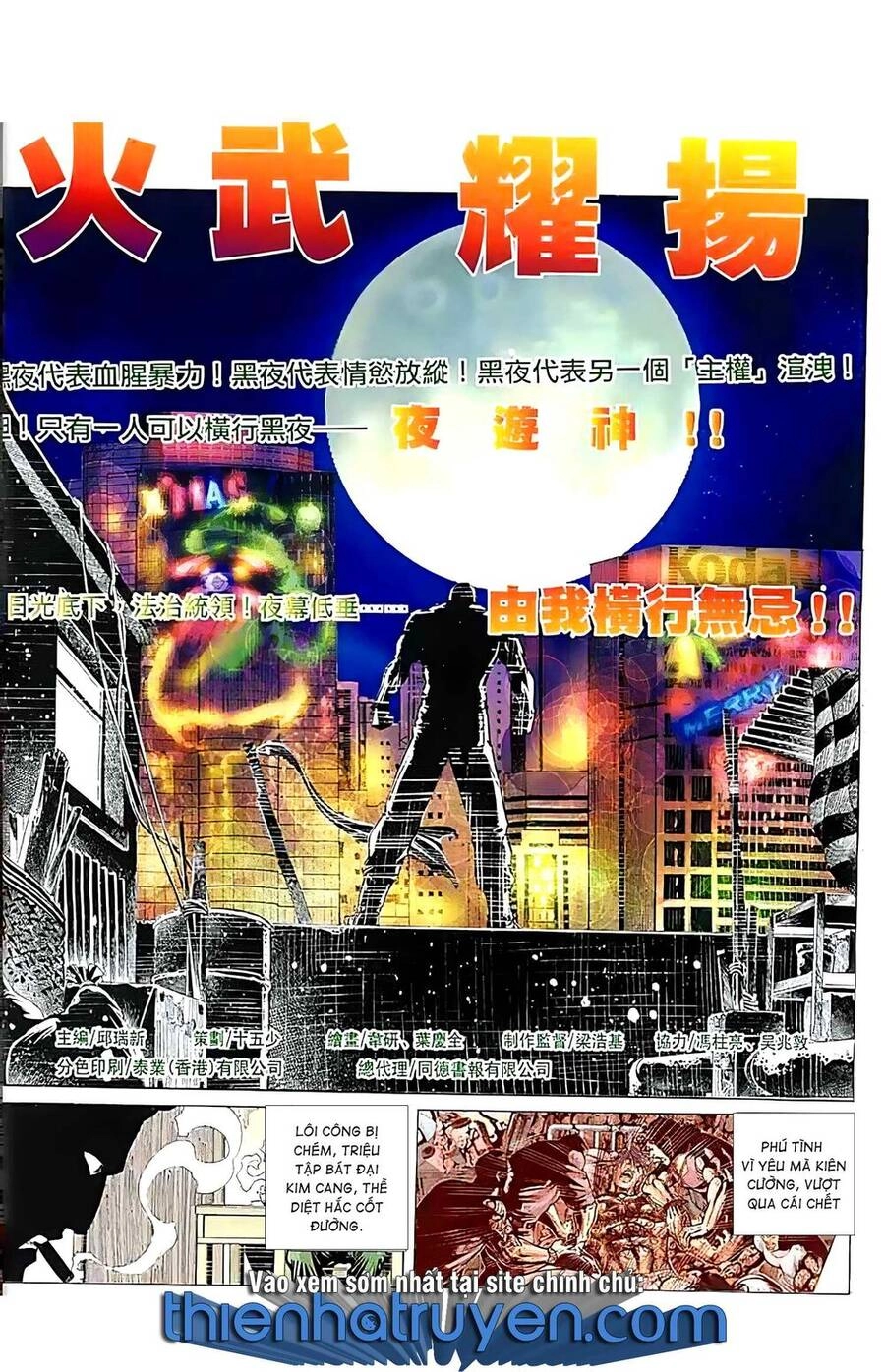 Hỏa Vũ Diệu Dương Chapter 133 - 2