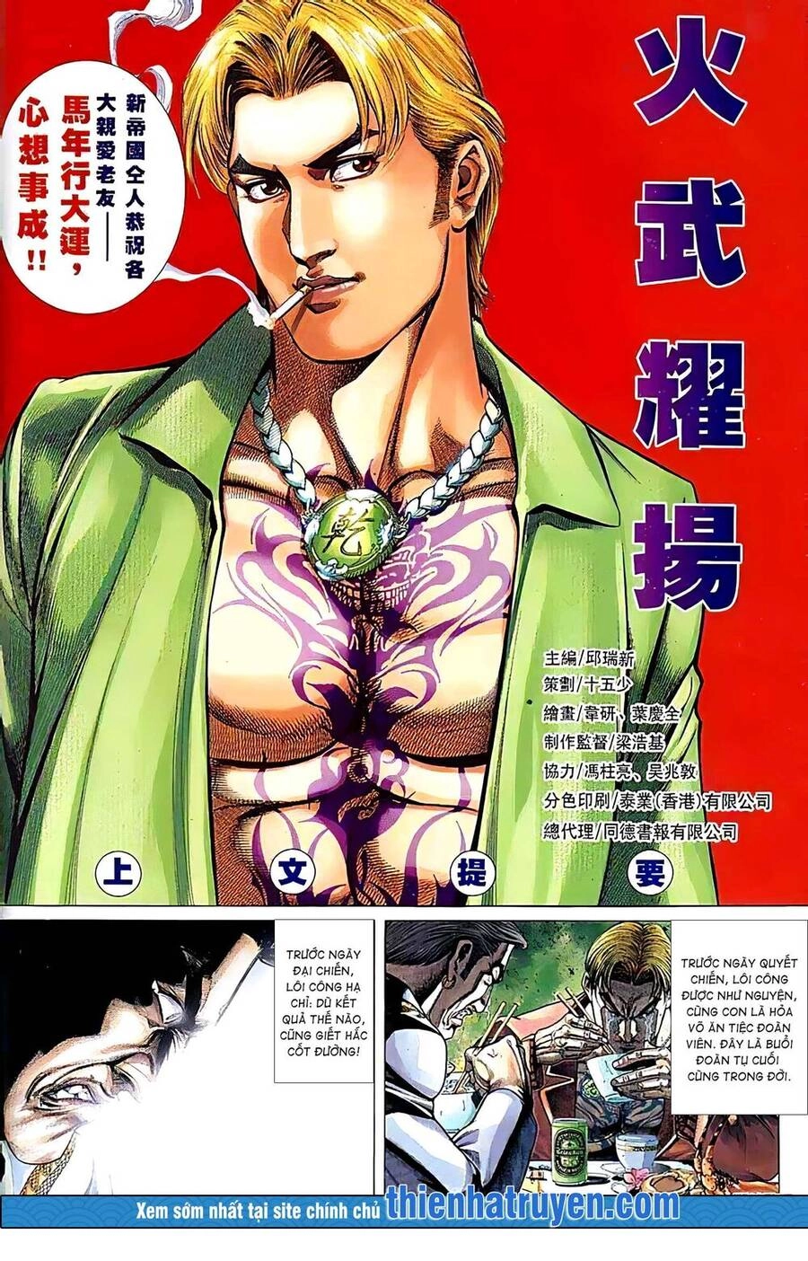 Hỏa Vũ Diệu Dương Chapter 142 - 2