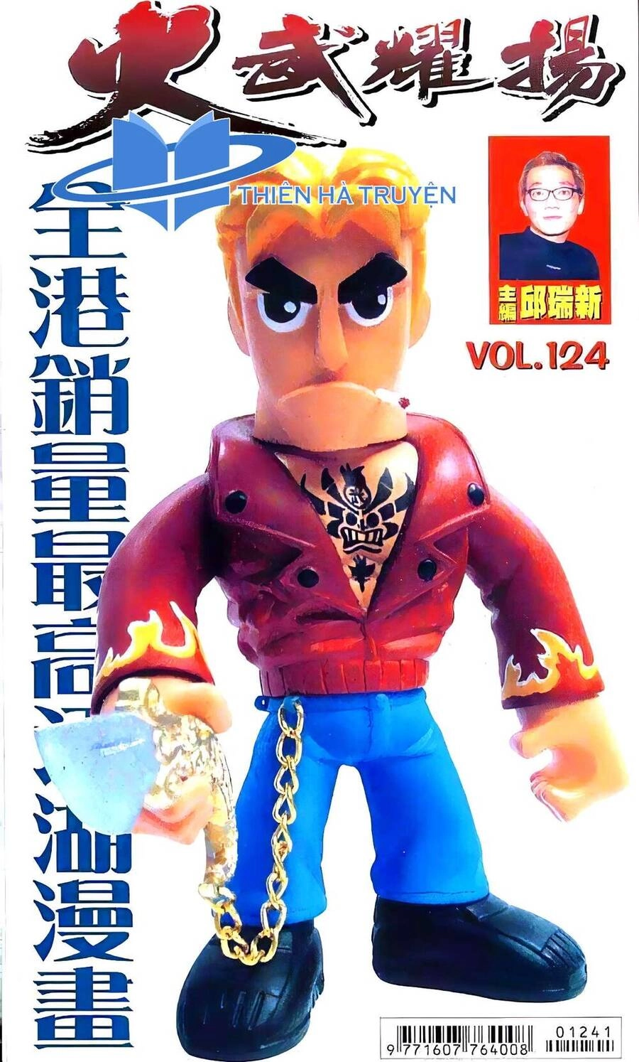 Hỏa Vũ Diệu Dương Chapter 143 - 1