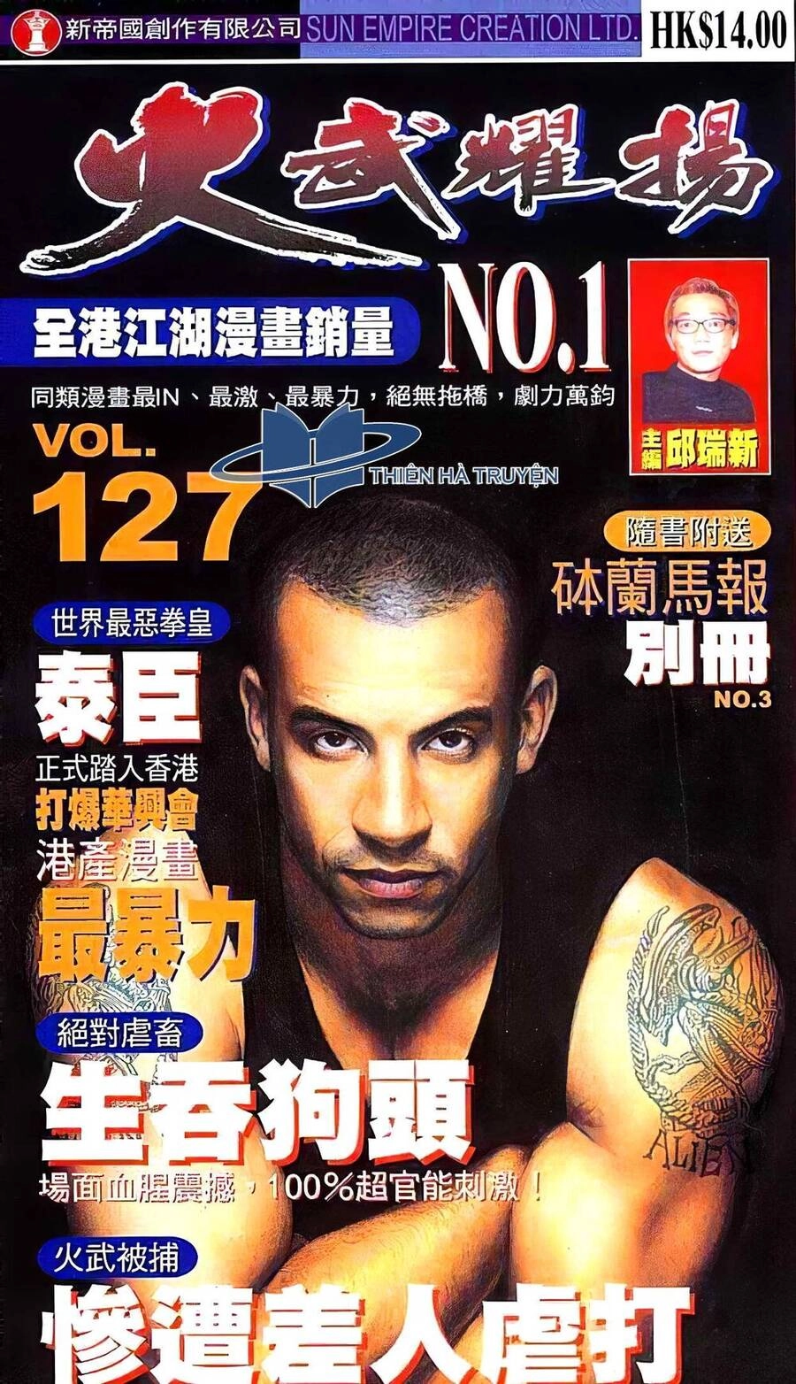 Hỏa Vũ Diệu Dương Chapter 145.2 - 1