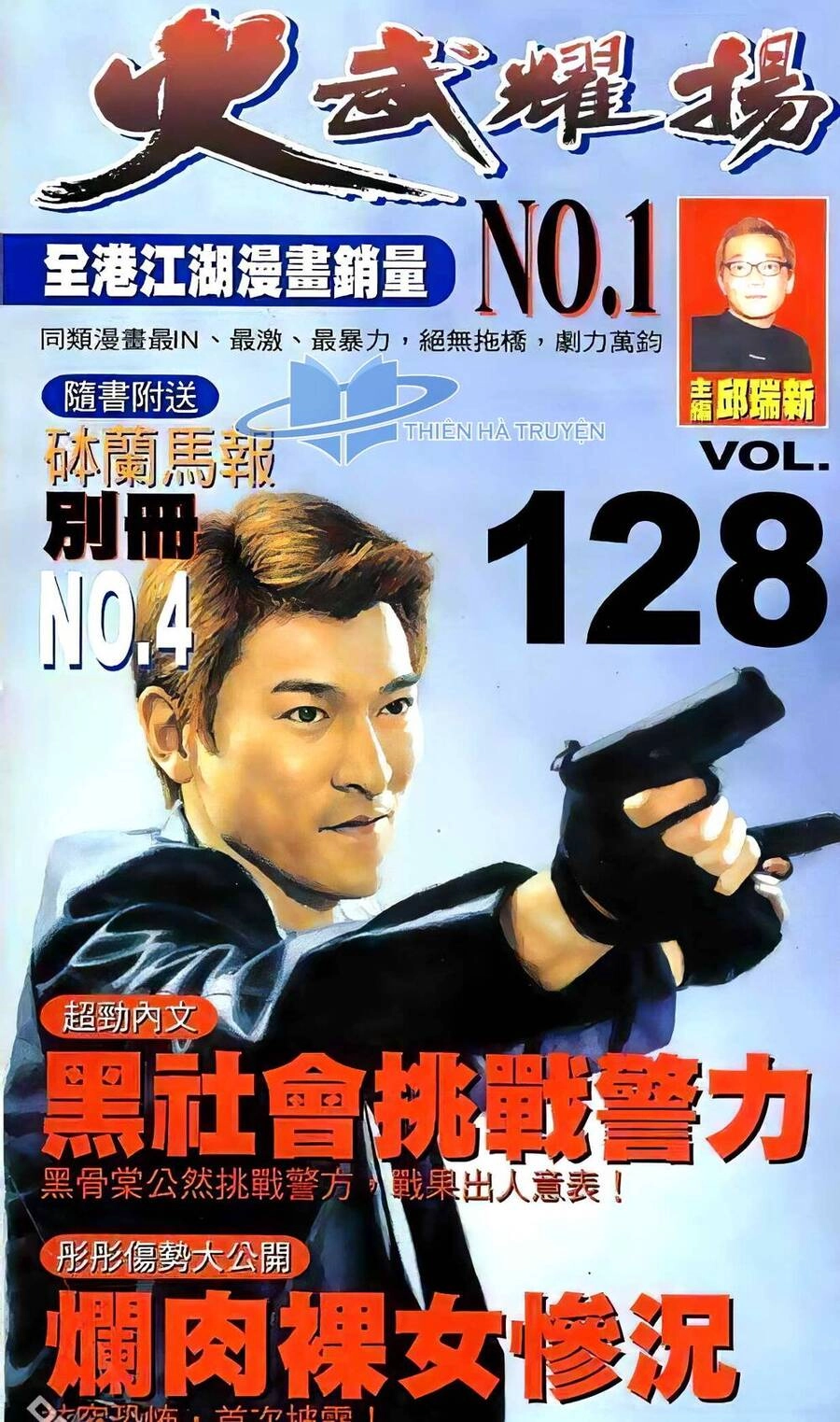 Hỏa Vũ Diệu Dương Chapter 146.2 - 1