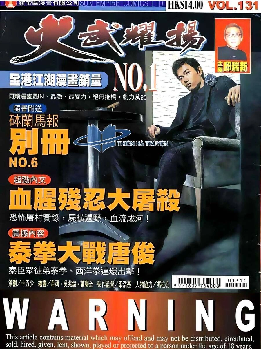 Hỏa Vũ Diệu Dương Chapter 149.2 - 1