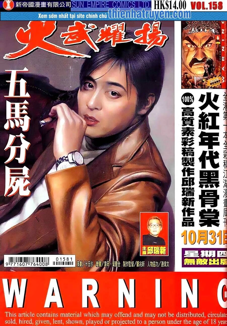 Hỏa Vũ Diệu Dương Chapter 176.2 - 1