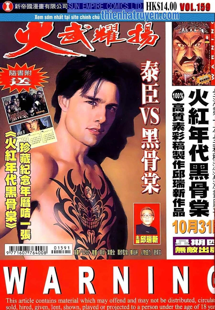 Hỏa Vũ Diệu Dương Chapter 177.2 - 1