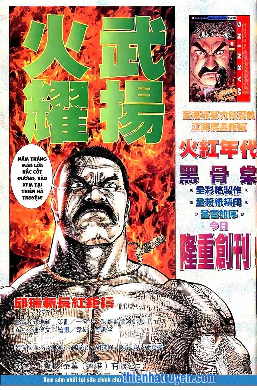 Hỏa Vũ Diệu Dương Chapter 177.2 - 2