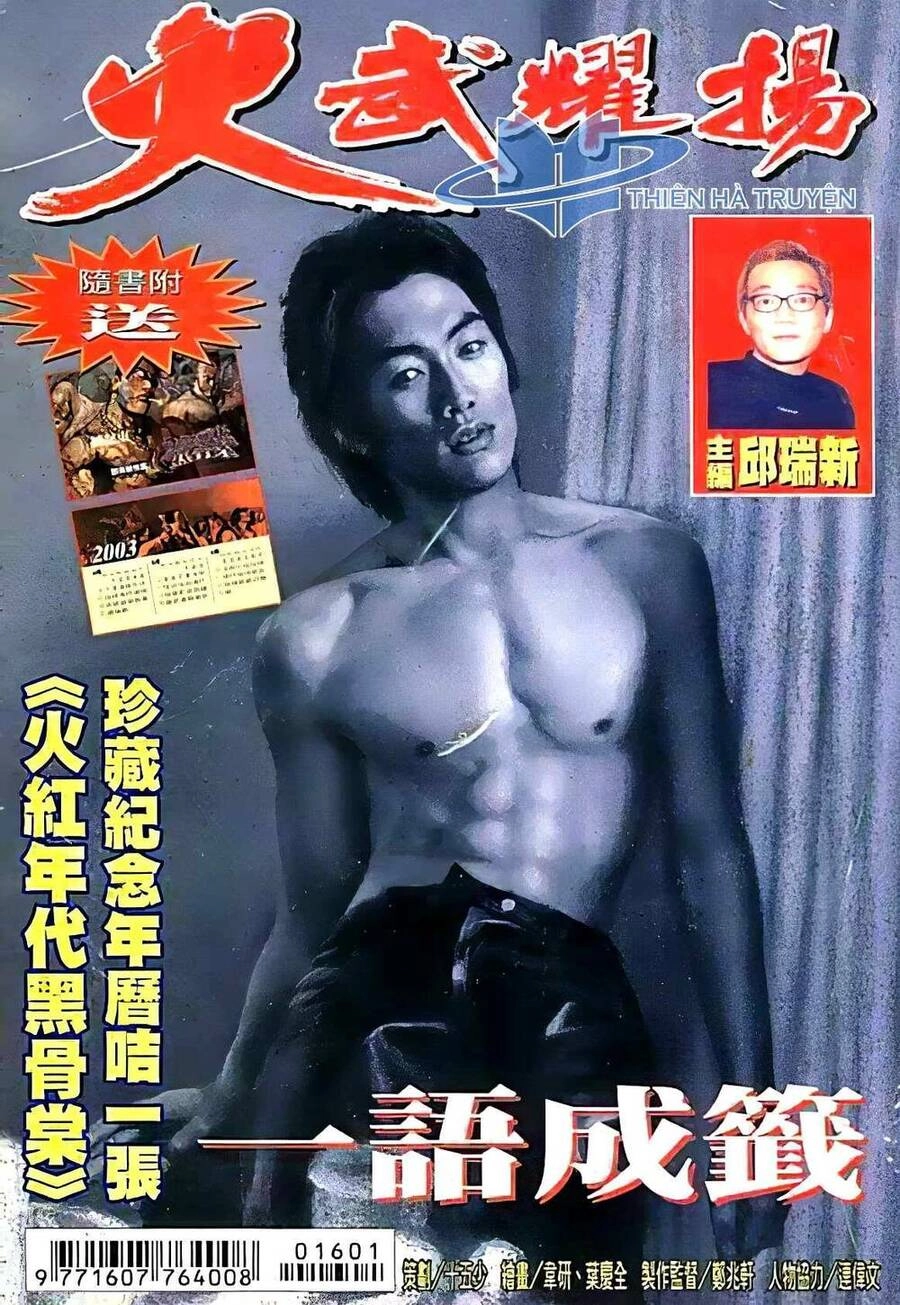 Hỏa Vũ Diệu Dương Chapter 178.2 - 1