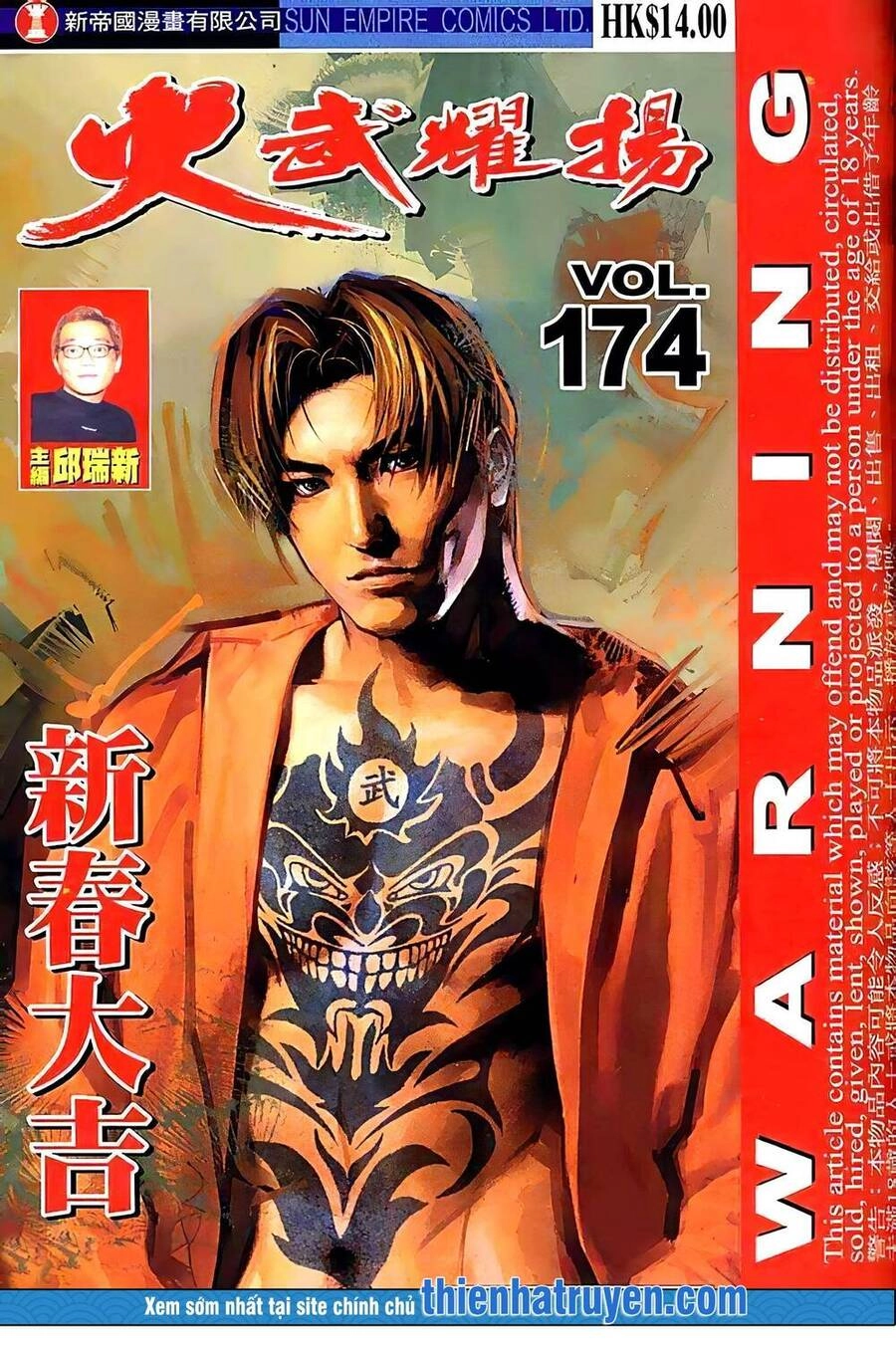 Hỏa Vũ Diệu Dương Chapter 192.2 - 1