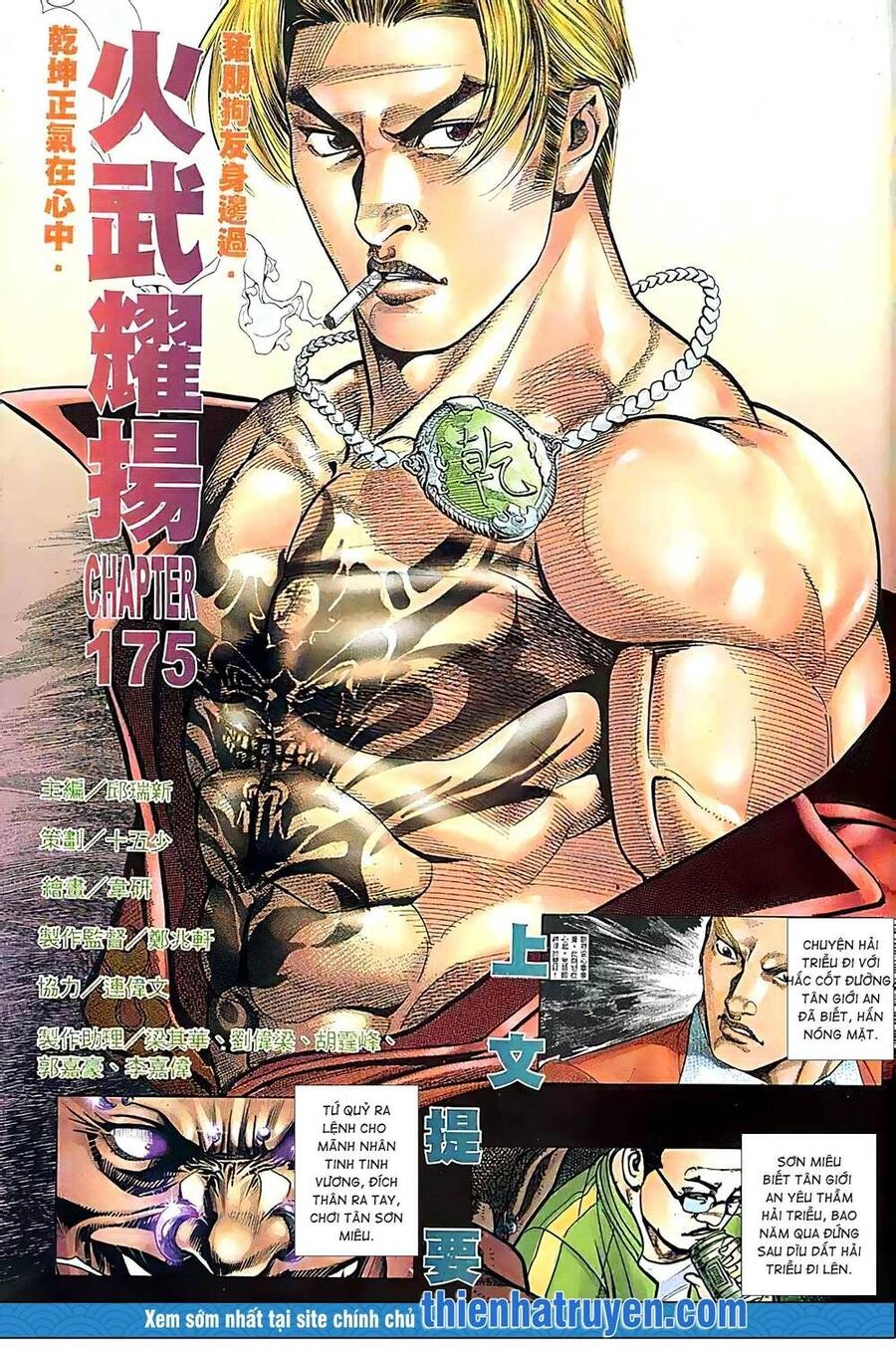 Hỏa Vũ Diệu Dương Chapter 193.2 - 2