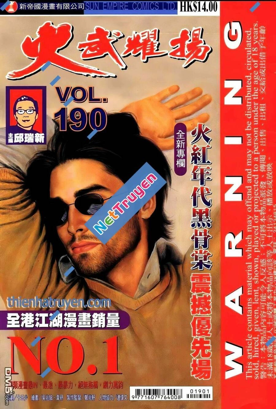 Hỏa Vũ Diệu Dương Chapter 208.2 - 1