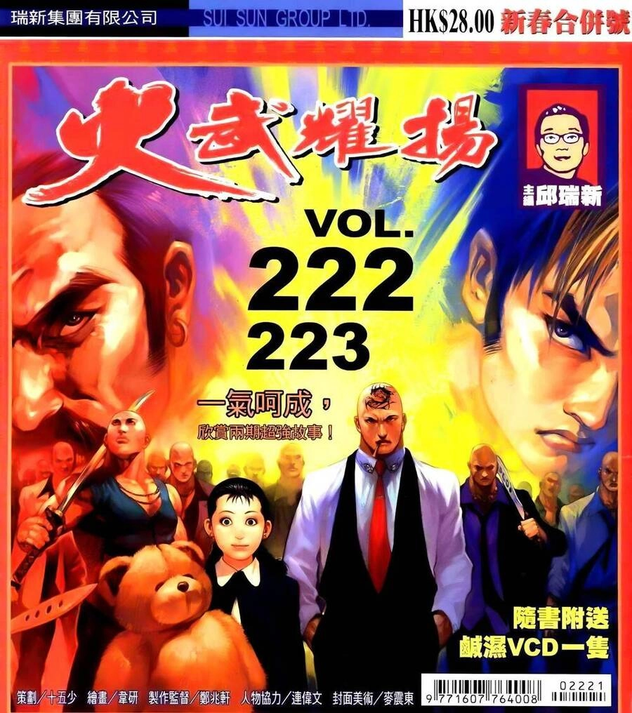 Hỏa Vũ Diệu Dương Chapter 240 - 1