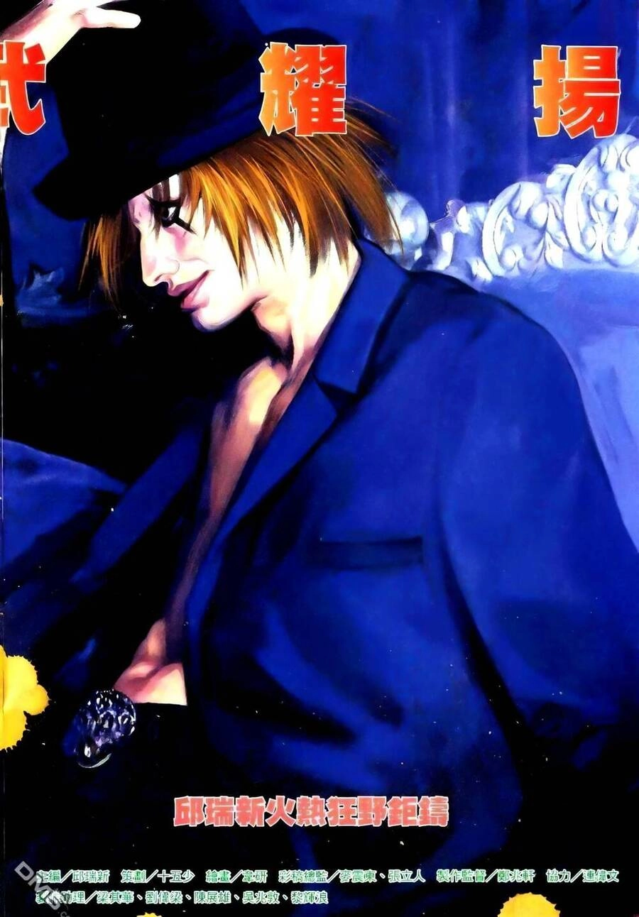 Hỏa Vũ Diệu Dương Chapter 241 - 2