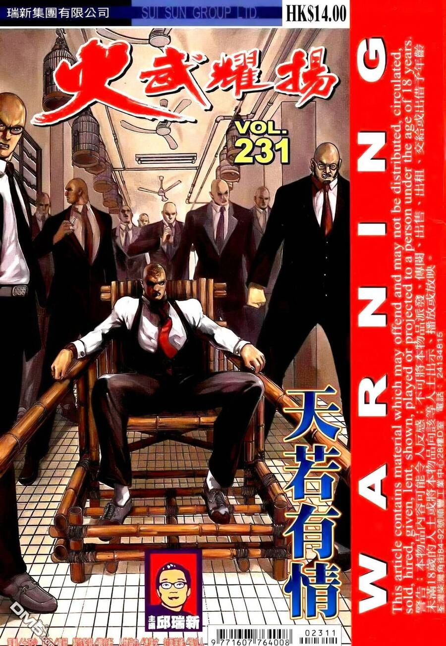 Hỏa Vũ Diệu Dương Chapter 249 - 1