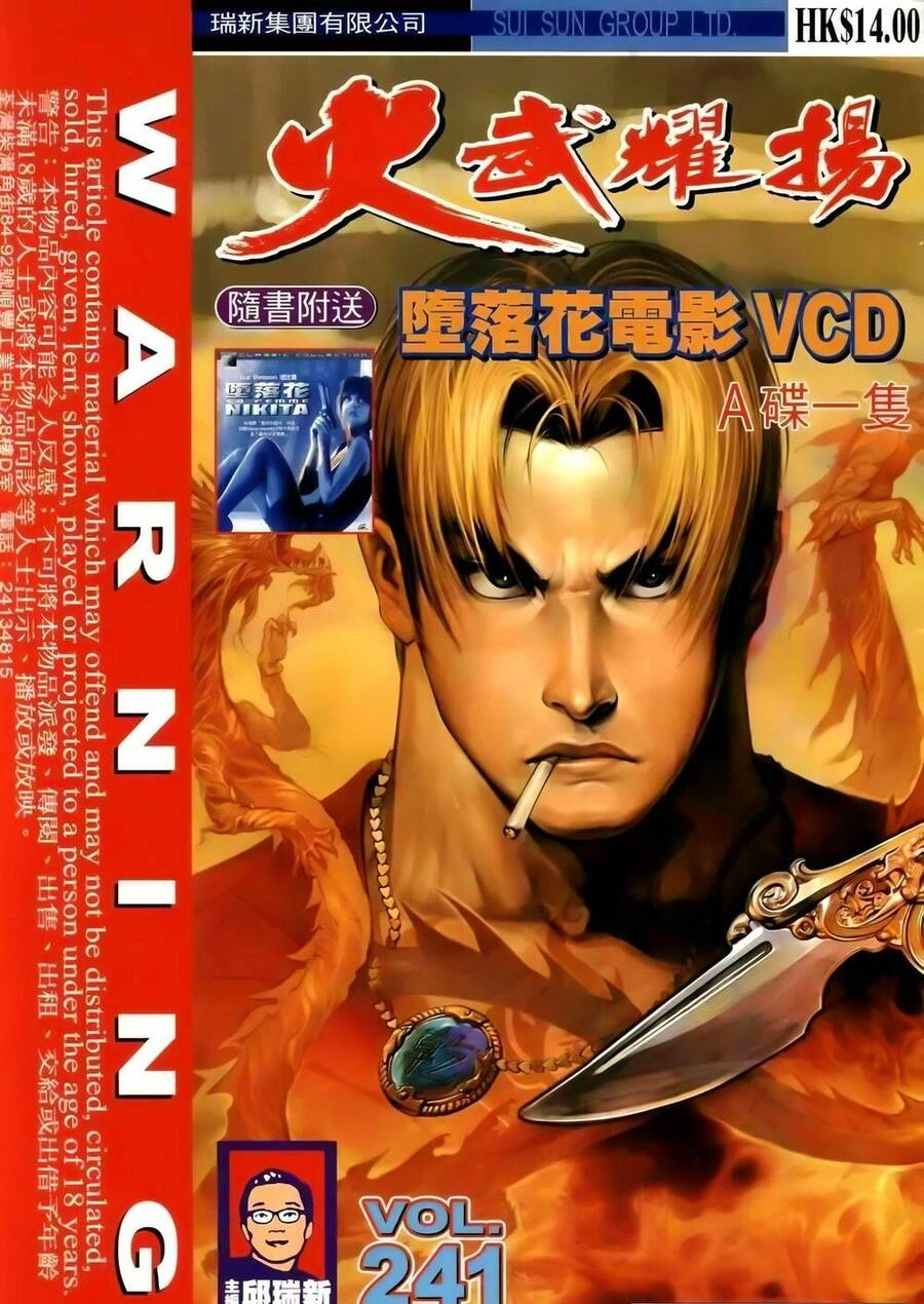 Hỏa Vũ Diệu Dương Chapter 258.2 - 1