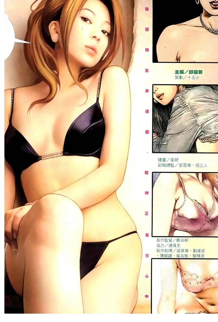 Hỏa Vũ Diệu Dương Chapter 258.2 - 2