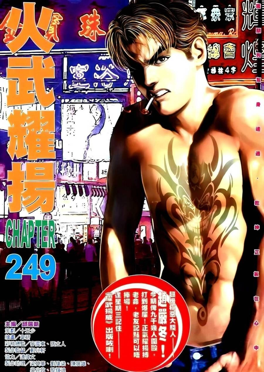 Hỏa Vũ Diệu Dương Chapter 265.2 - 2