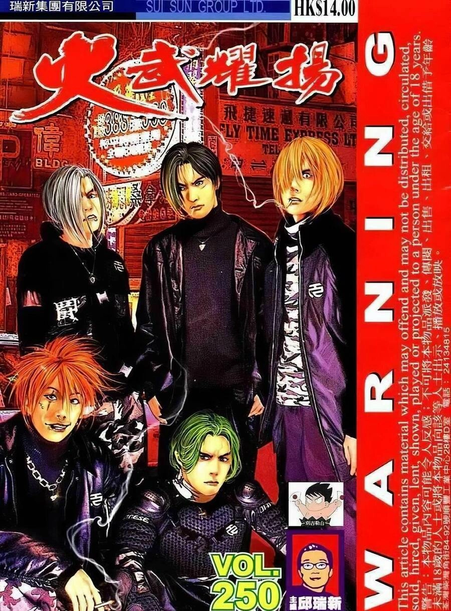 Hỏa Vũ Diệu Dương Chapter 266.2 - 1