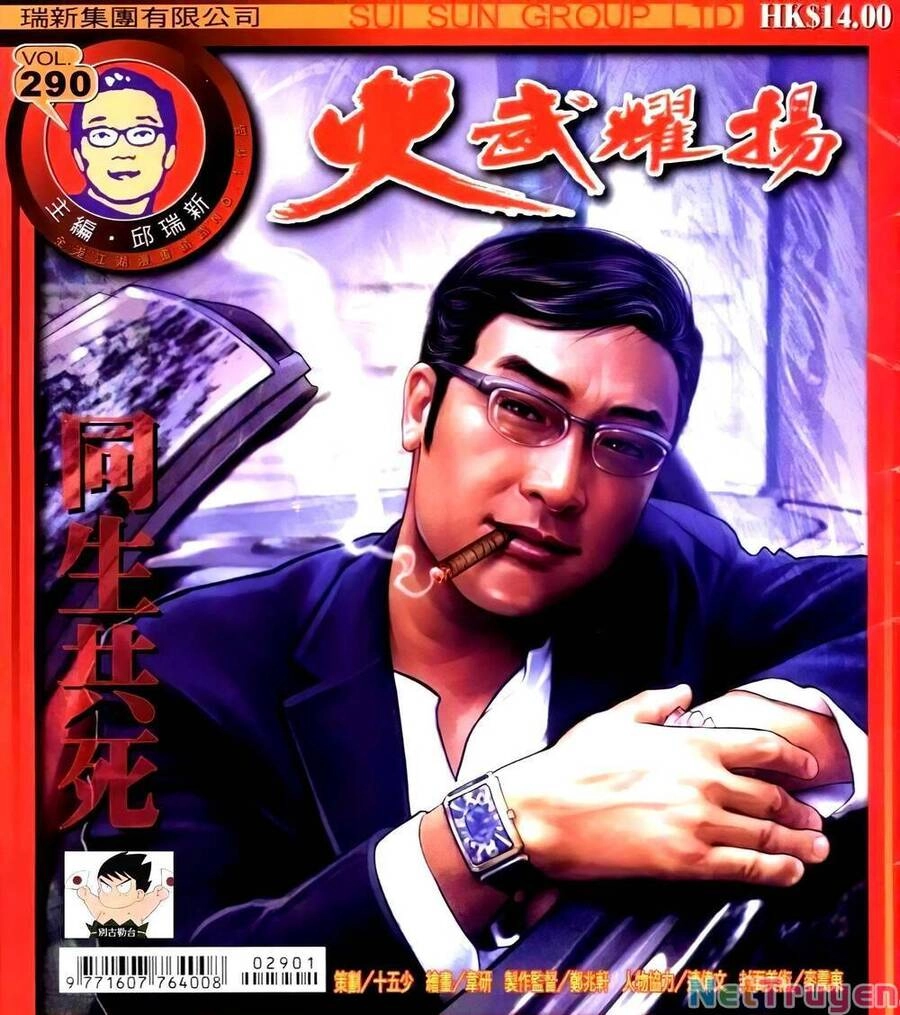 Hỏa Vũ Diệu Dương Chapter 300.2 - 1