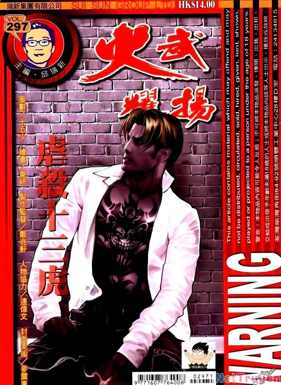 Hỏa Vũ Diệu Dương Chapter 304 - 1