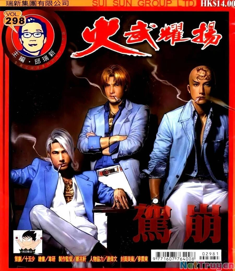 Hỏa Vũ Diệu Dương Chapter 304.2 - 1