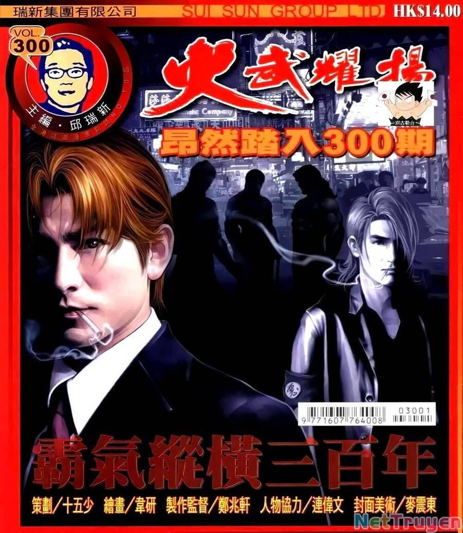 Hỏa Vũ Diệu Dương Chapter 305.2 - 1