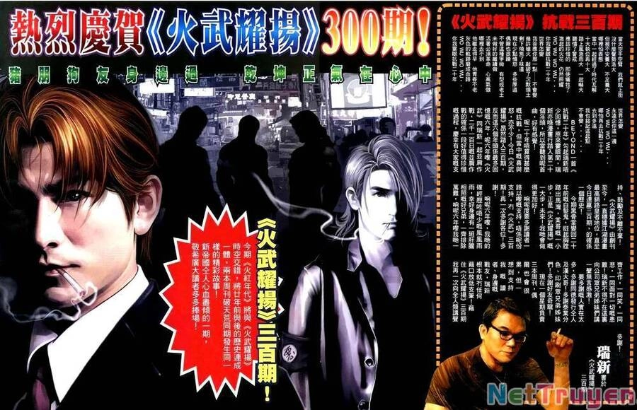 Hỏa Vũ Diệu Dương Chapter 305.2 - 2