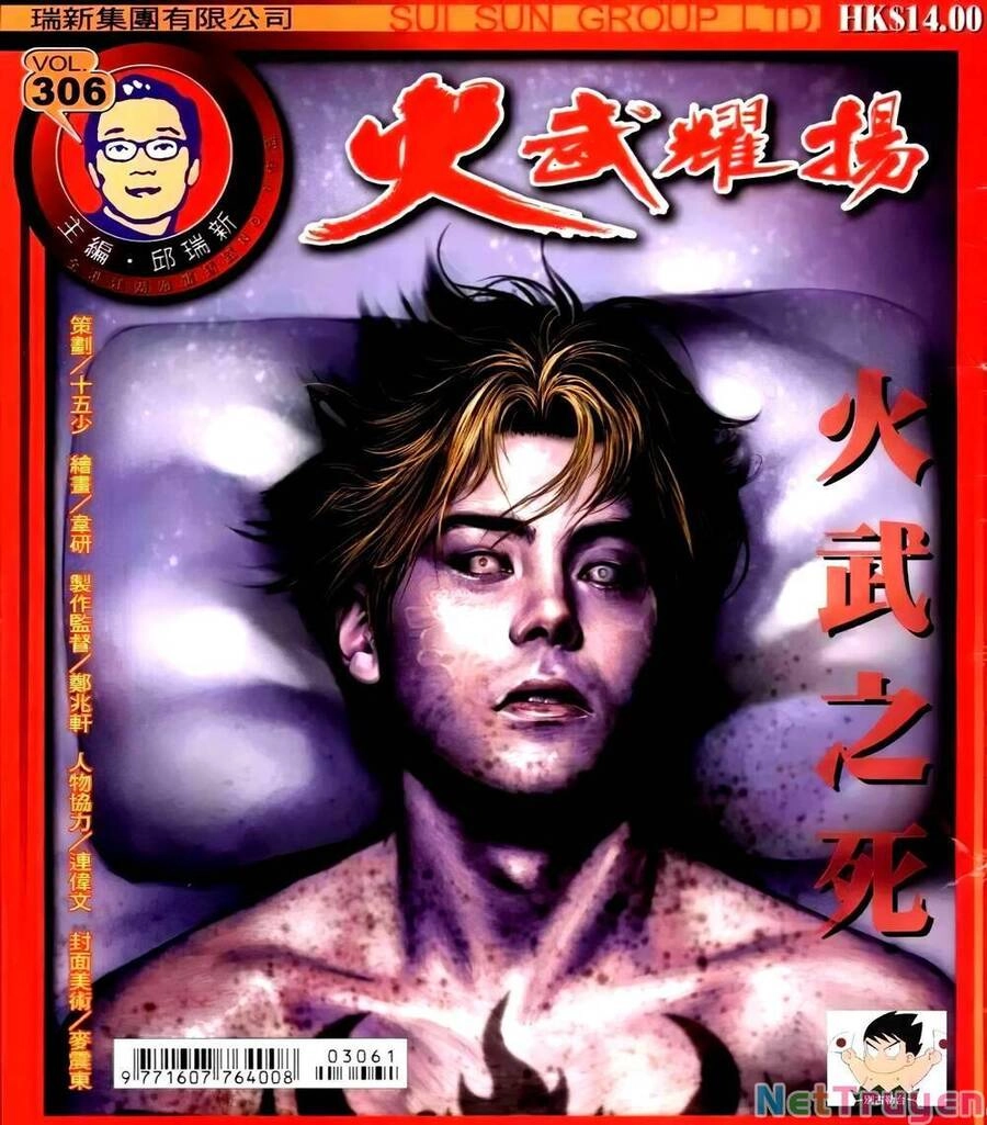 Hỏa Vũ Diệu Dương Chapter 308.2 - 1