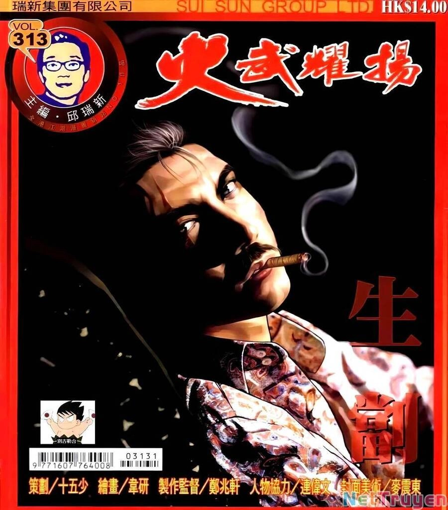 Hỏa Vũ Diệu Dương Chapter 313 - 1